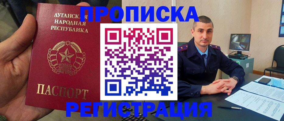 прописка для военкомата в Калмыкии